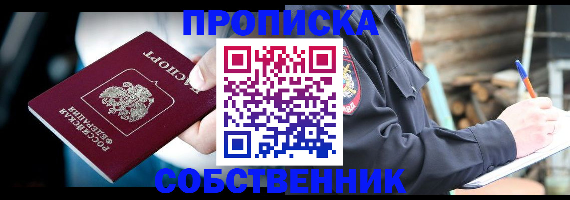 временная регистрация для школы в Касимове